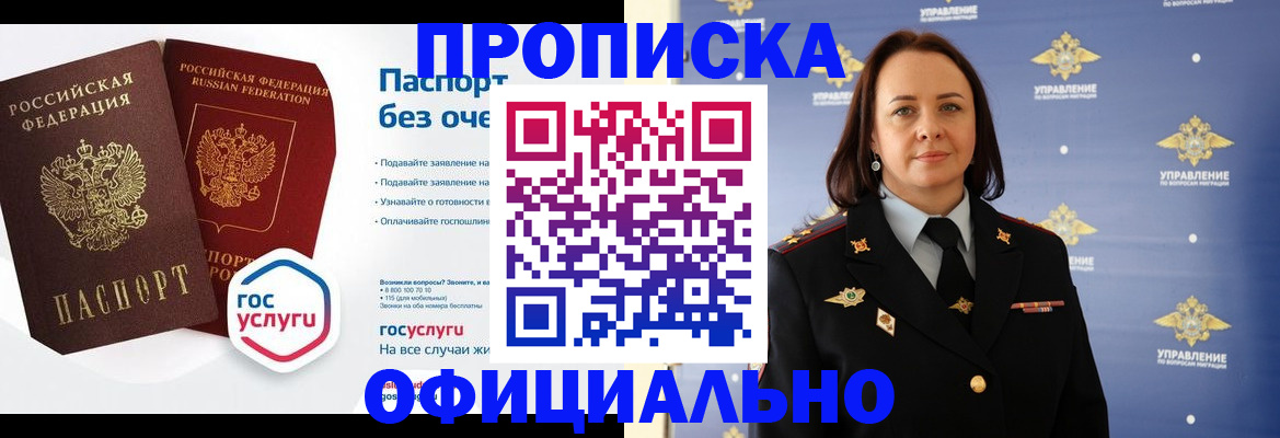 регистрация в Мелеузе