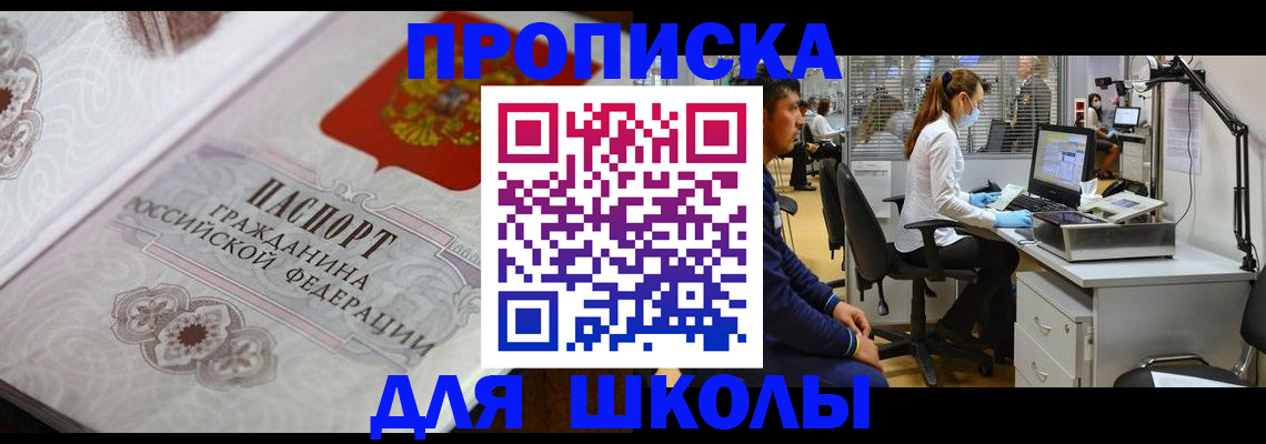 временная регистрация адрес в Мелеузе