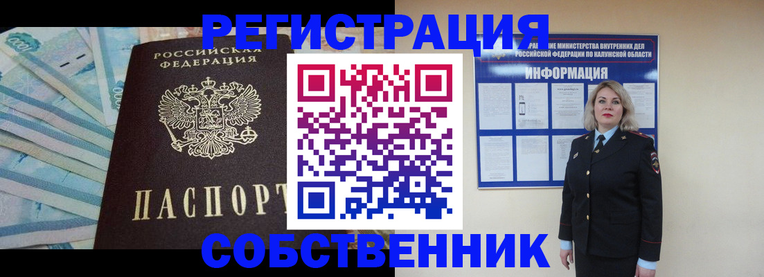 временная регистрация госуслуги в Мелеузе