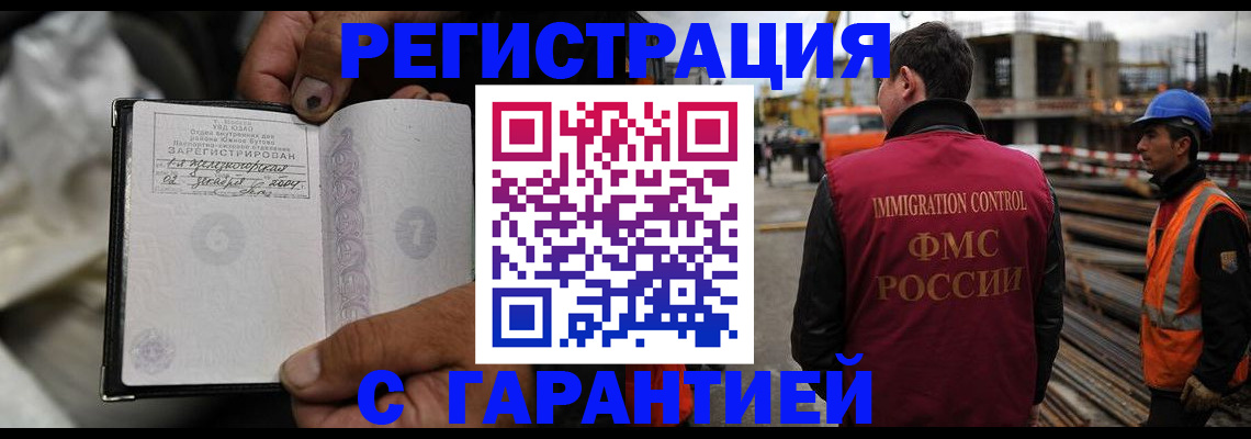 прописка 2025 в Мелеузе