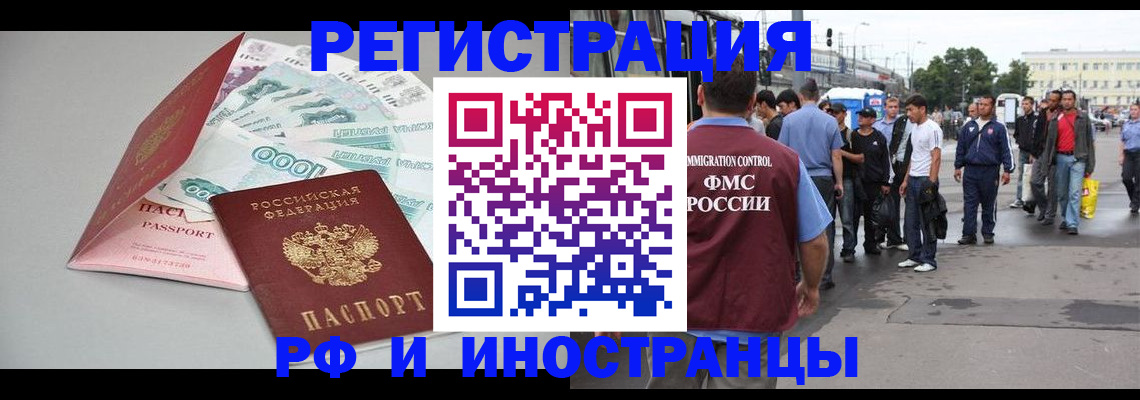 прописка паспорт в Мелеузе